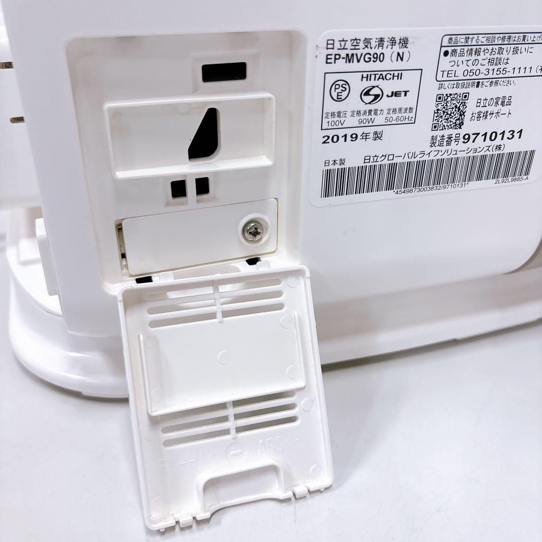 HITACHIクリエラ 加湿空気清浄機 42畳 自動おそうじ機能EP-MVG90
