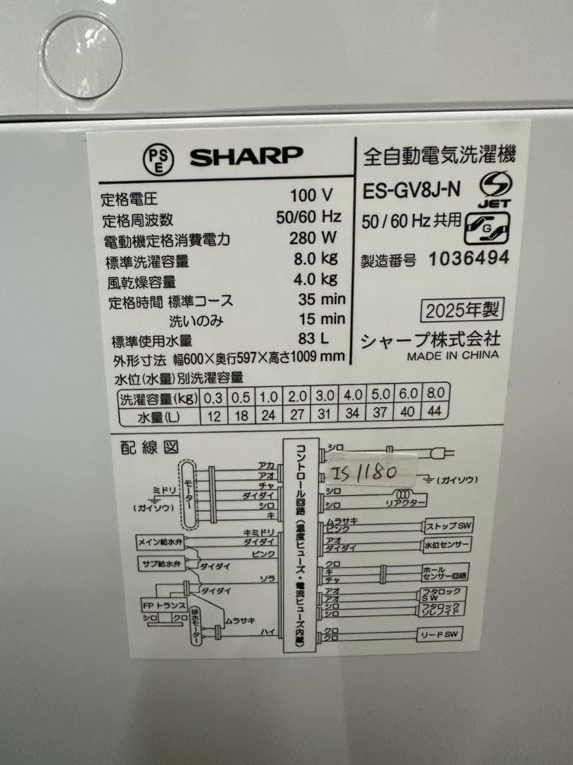 【高年式】大阪送料無料★3か月保障★2025年★ES-GV8J★IS-1180
