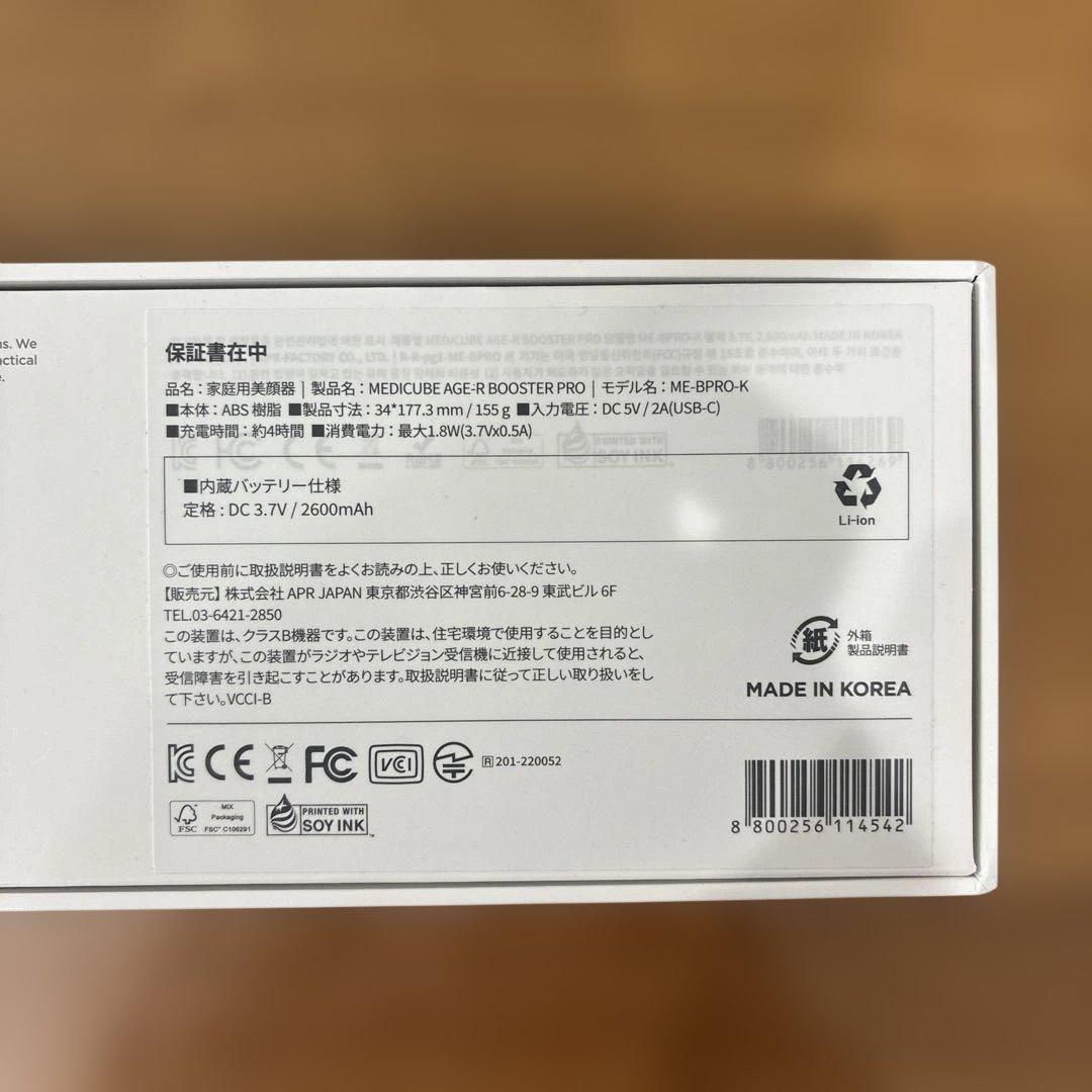 【値下げ】メディキューブ AGE-R ブースタープロ ピンク