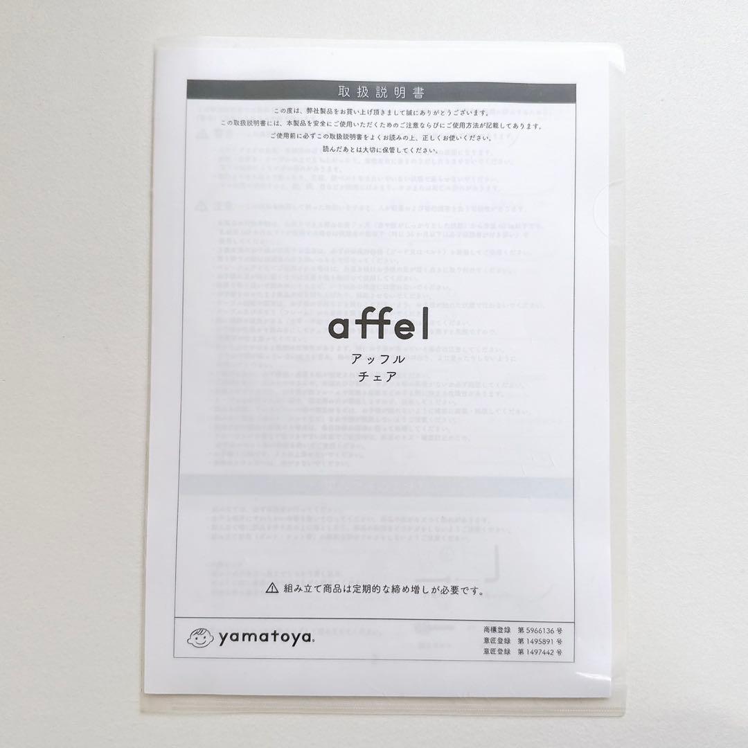 【美品】大和屋　アッフルチェア　ハイチェア　椅子　ベビー　テーブル　ガード付き