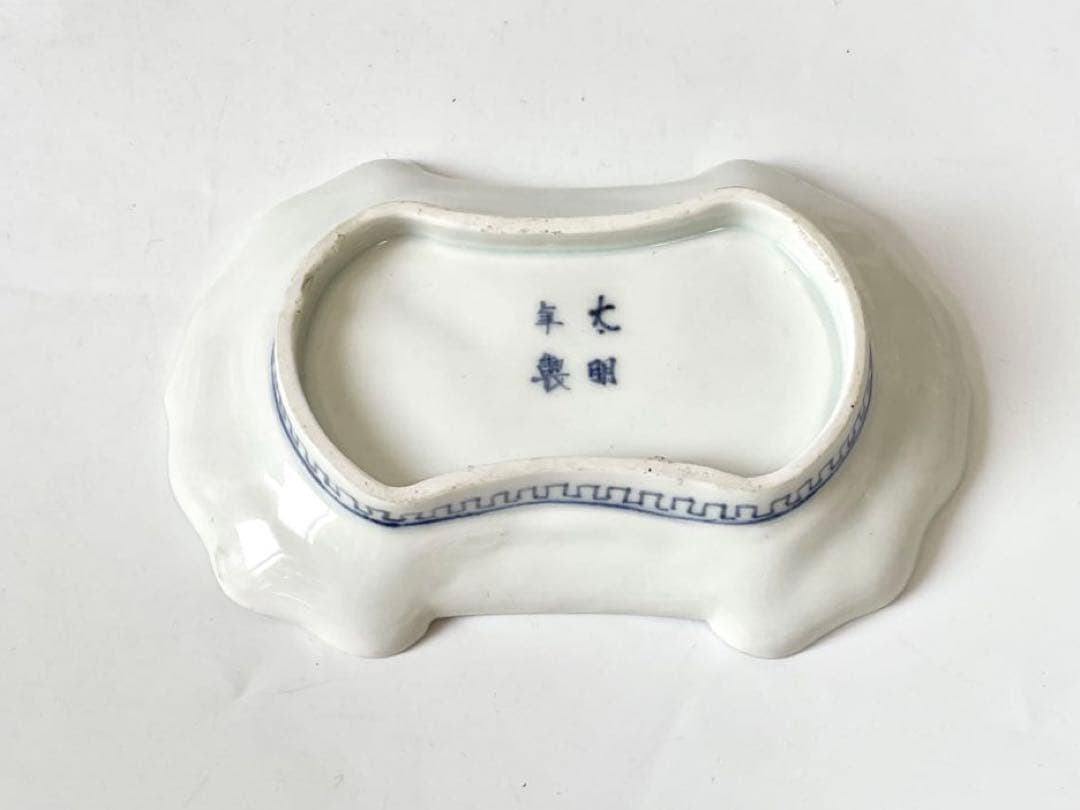 骨董　アンティーク　古伊万里　染付　竹図　変形皿　分銅形　大明年製銘