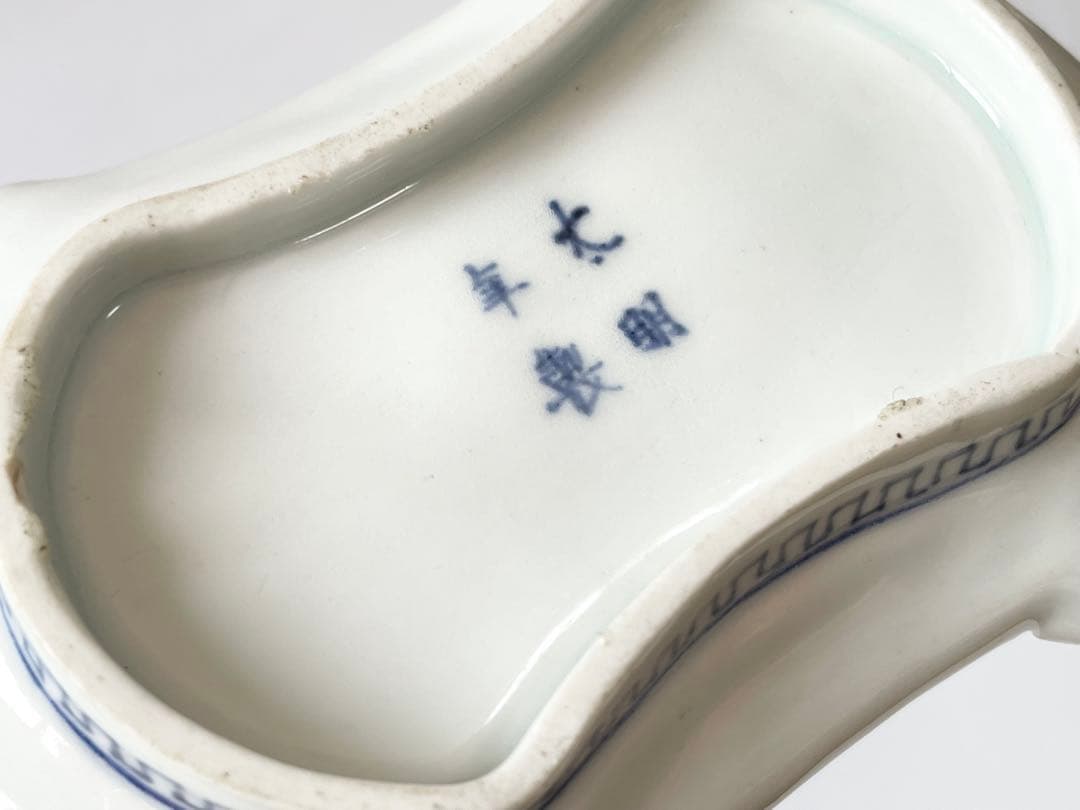 骨董　アンティーク　古伊万里　染付　竹図　変形皿　分銅形　大明年製銘