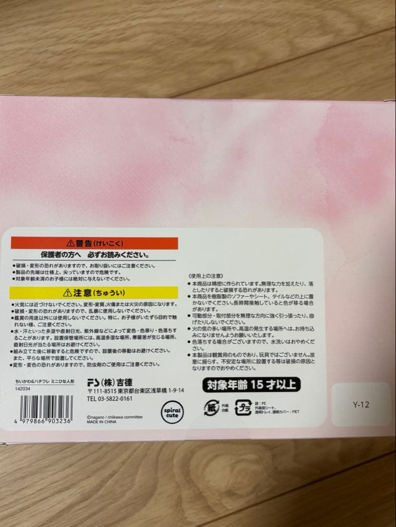 ちいかわ　おひなさま①