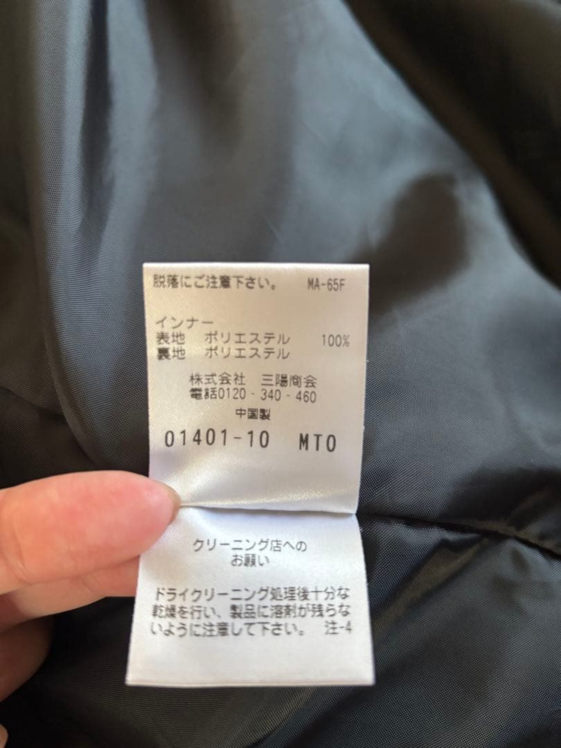 MACKINTOSH PHILOSOPHY メンズ モッズコート【最終値下げ】