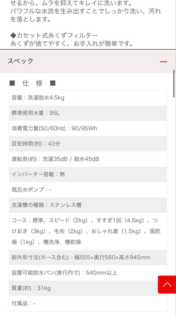 洗濯機　冷蔵庫