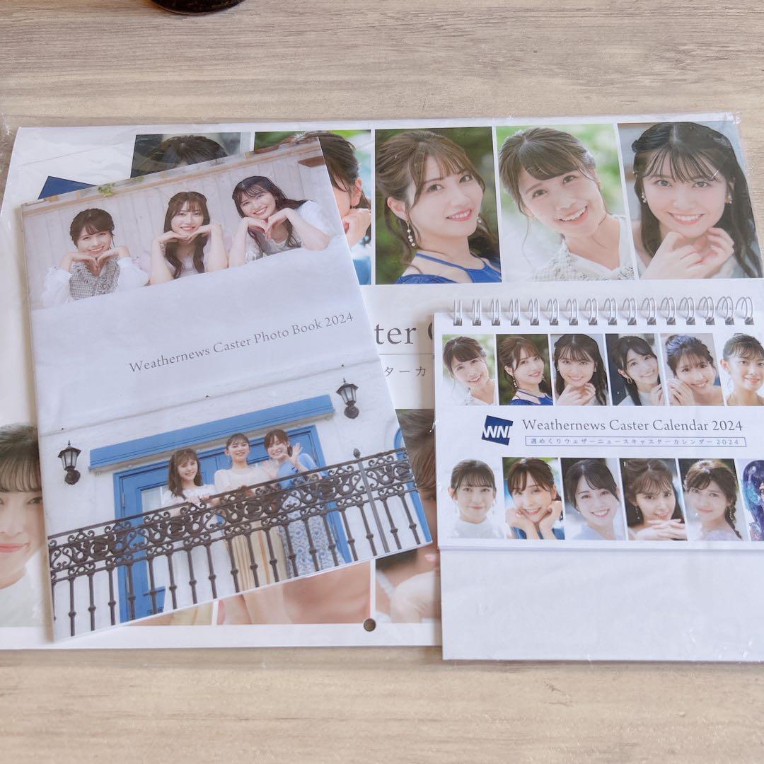 人気❤️ニュースキャスター　カレンダー　２０２４　お天気お姉さん　特典付