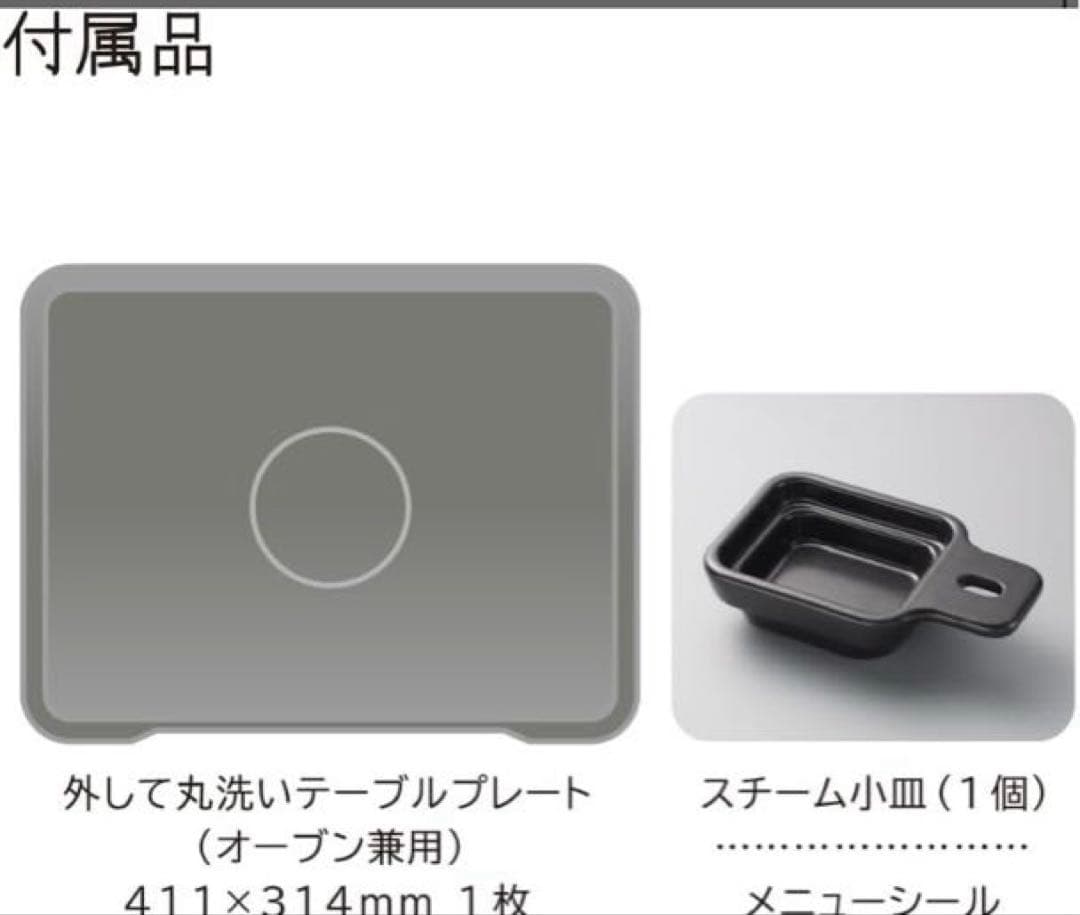 新品　日立 MRO-S8D-W スチームオーブンレンジ ヘルシーシェフ