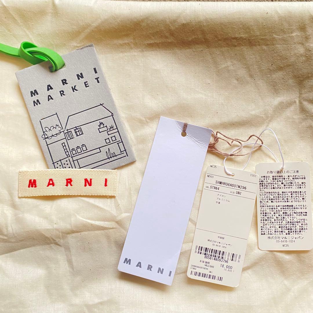 【MARNI MARKET】マルニマーケット タタミトートバッグ