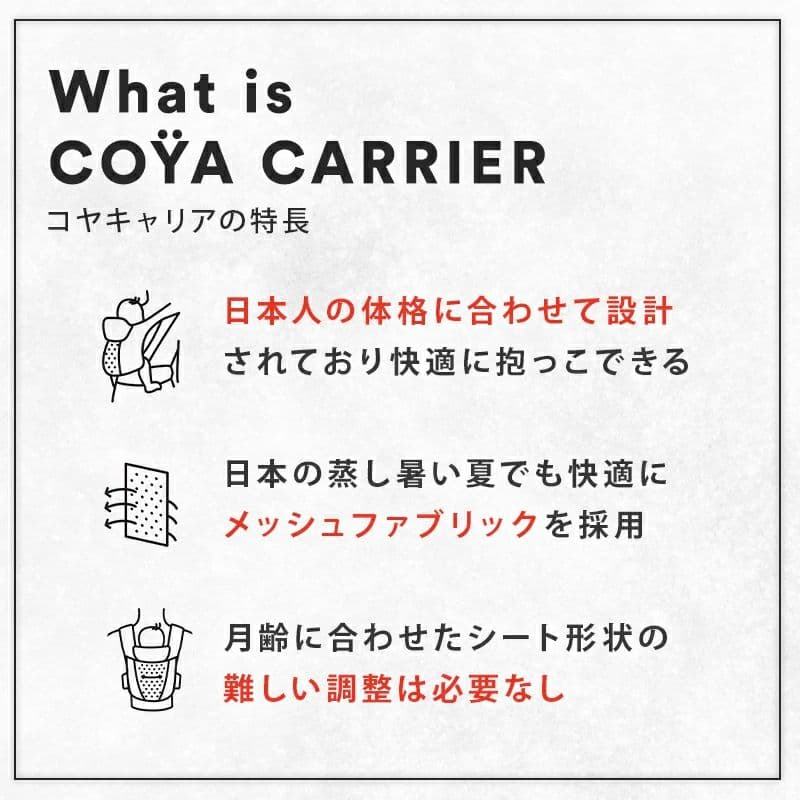 サイベックス 抱っこ紐 コヤキャリア