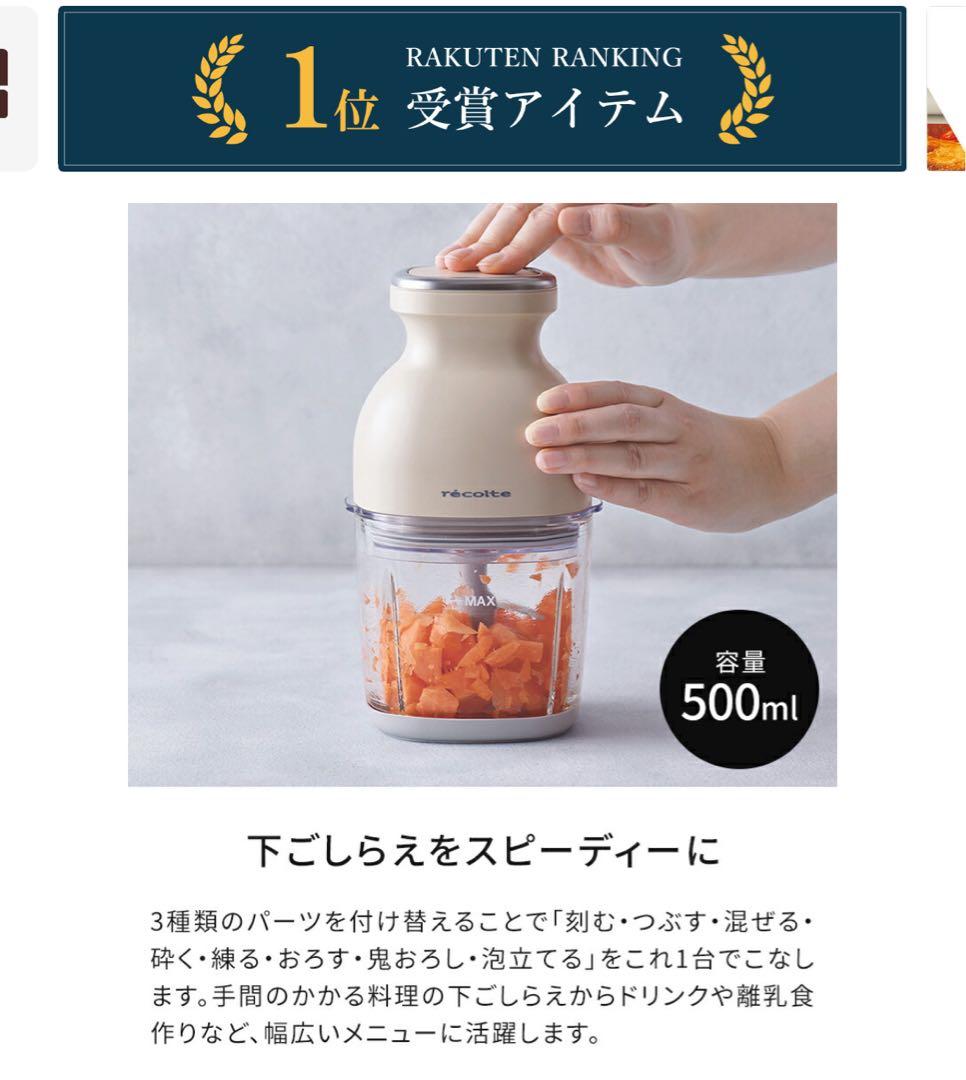 レコルト♡récolte コードレス カプセルカッターRCP7