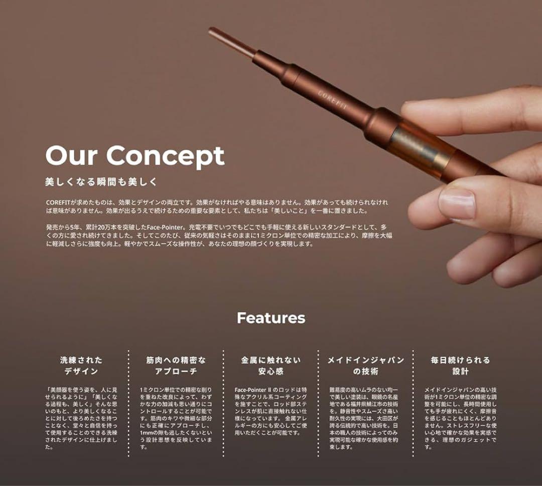 フェイスポインター COREFIT