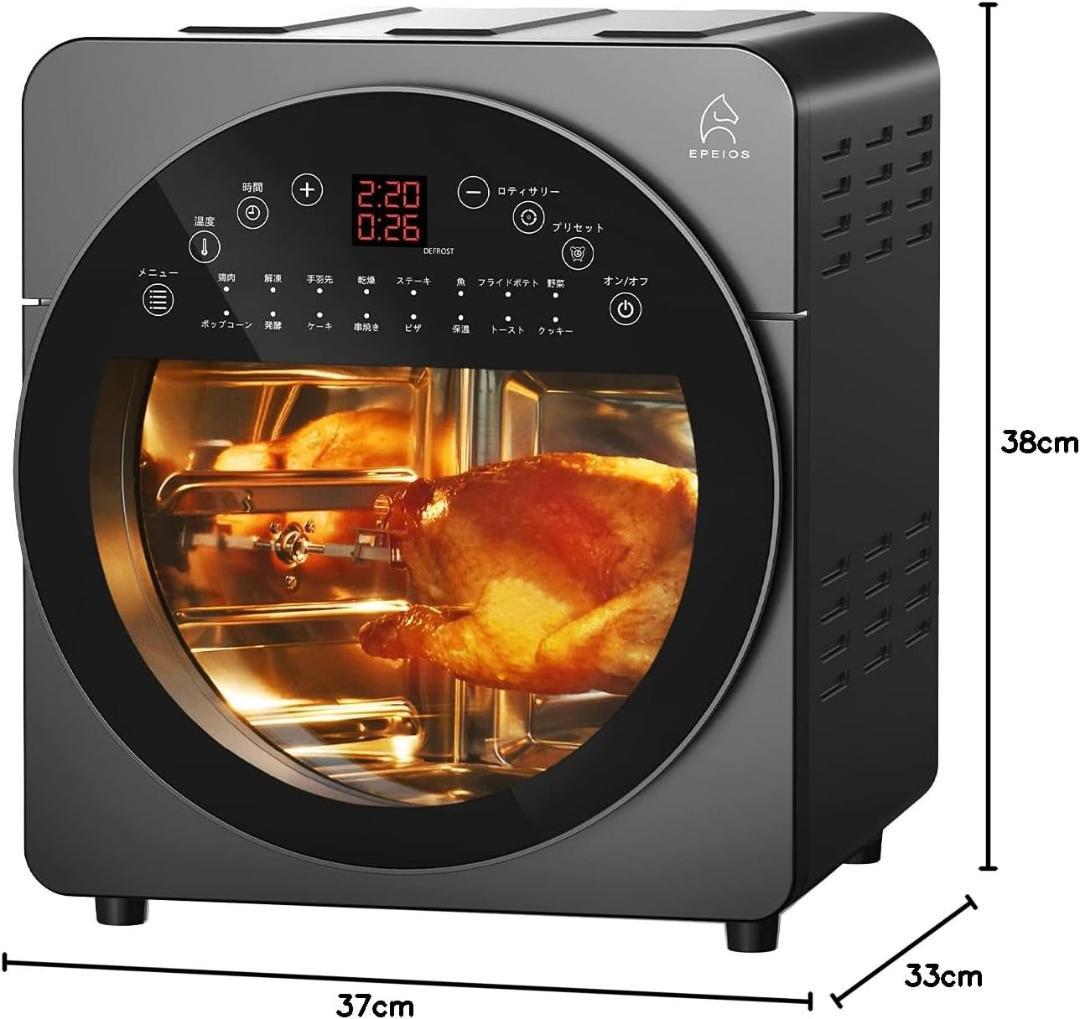 【開封済・未使用】EPEIOS ノンフライヤー CP247A 14L 大容量