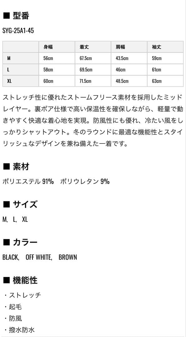 SY32 SWEET YEARS ボアフリースシャツ　Mサイズ