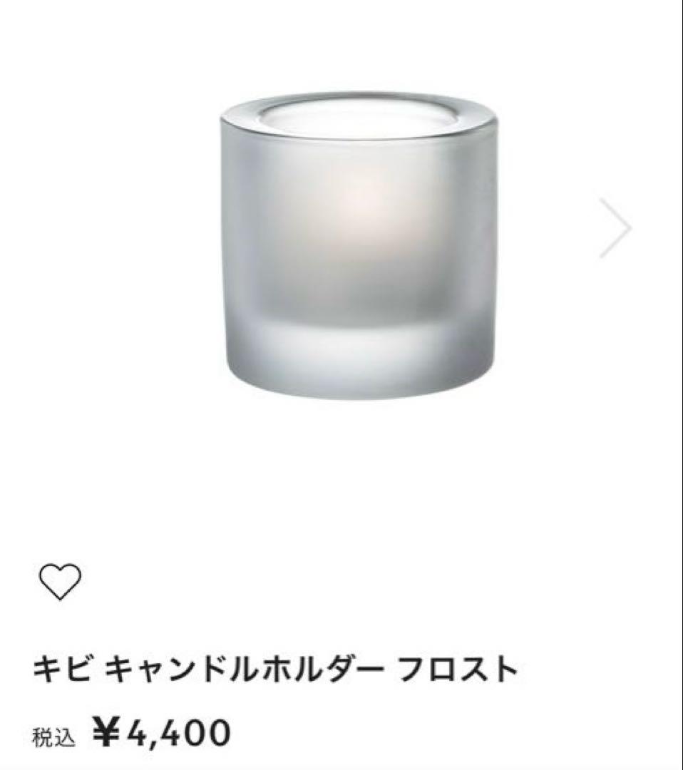 イッタラ kivi❤︎廃盤色レイン含む3点セット キャンドルホルダー