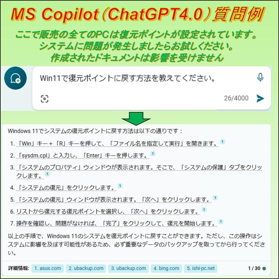 驚速【整備済み品】SSD512G M8G Win11 Office ビジネス