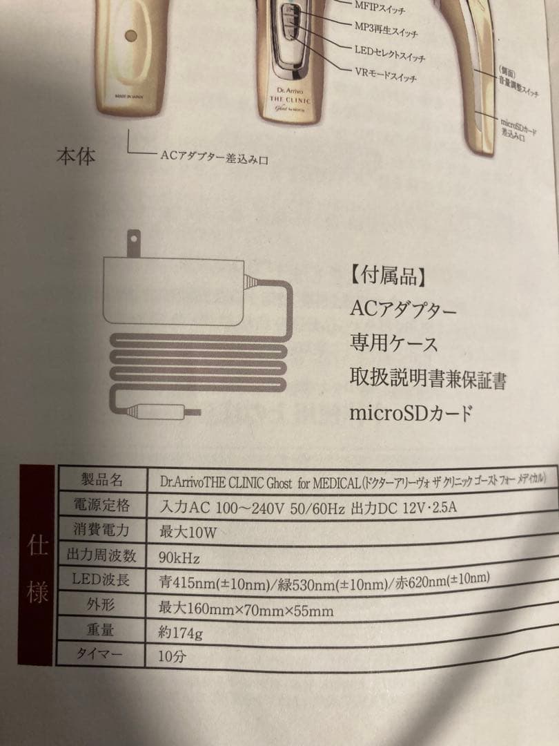 Dr.Arrivo THE CLINIC ドクター アリーヴォ ザ クリニック