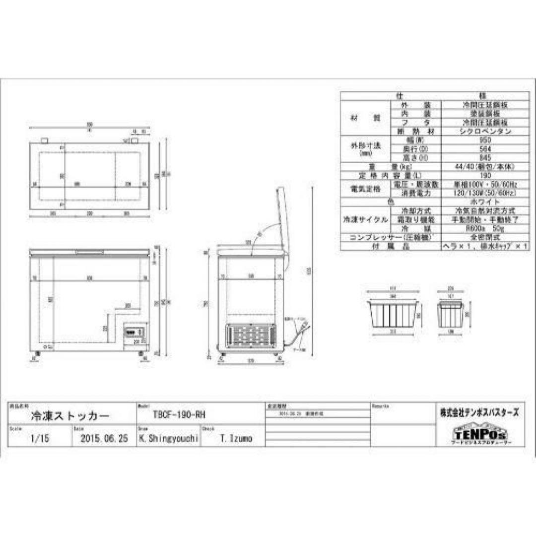 冷凍ストッカー 業務用 190L 平置き 上開き 直接受取は➖8600円引 冷凍