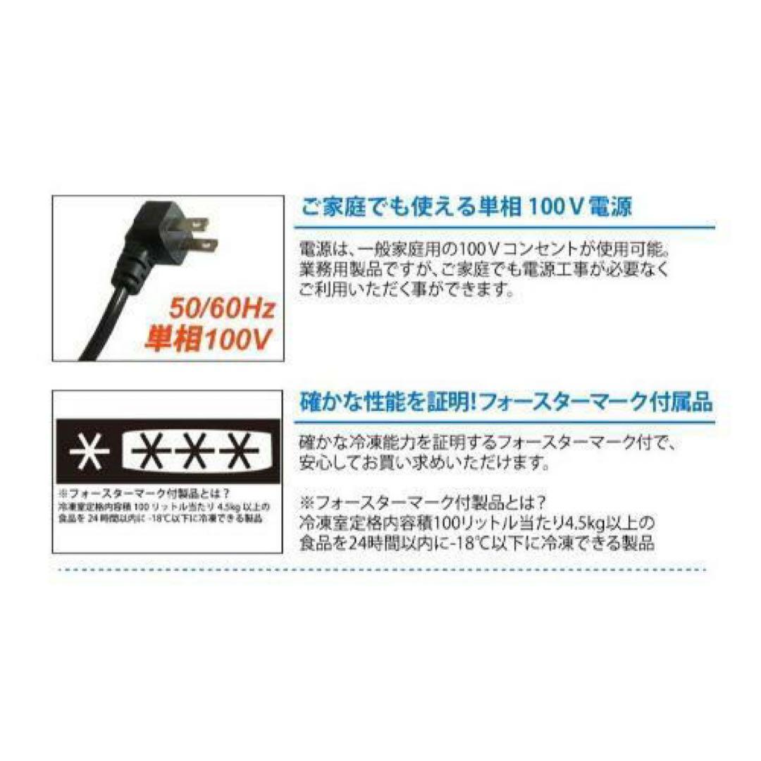 冷凍ストッカー 業務用 190L 平置き 上開き 直接受取は➖8600円引 冷凍