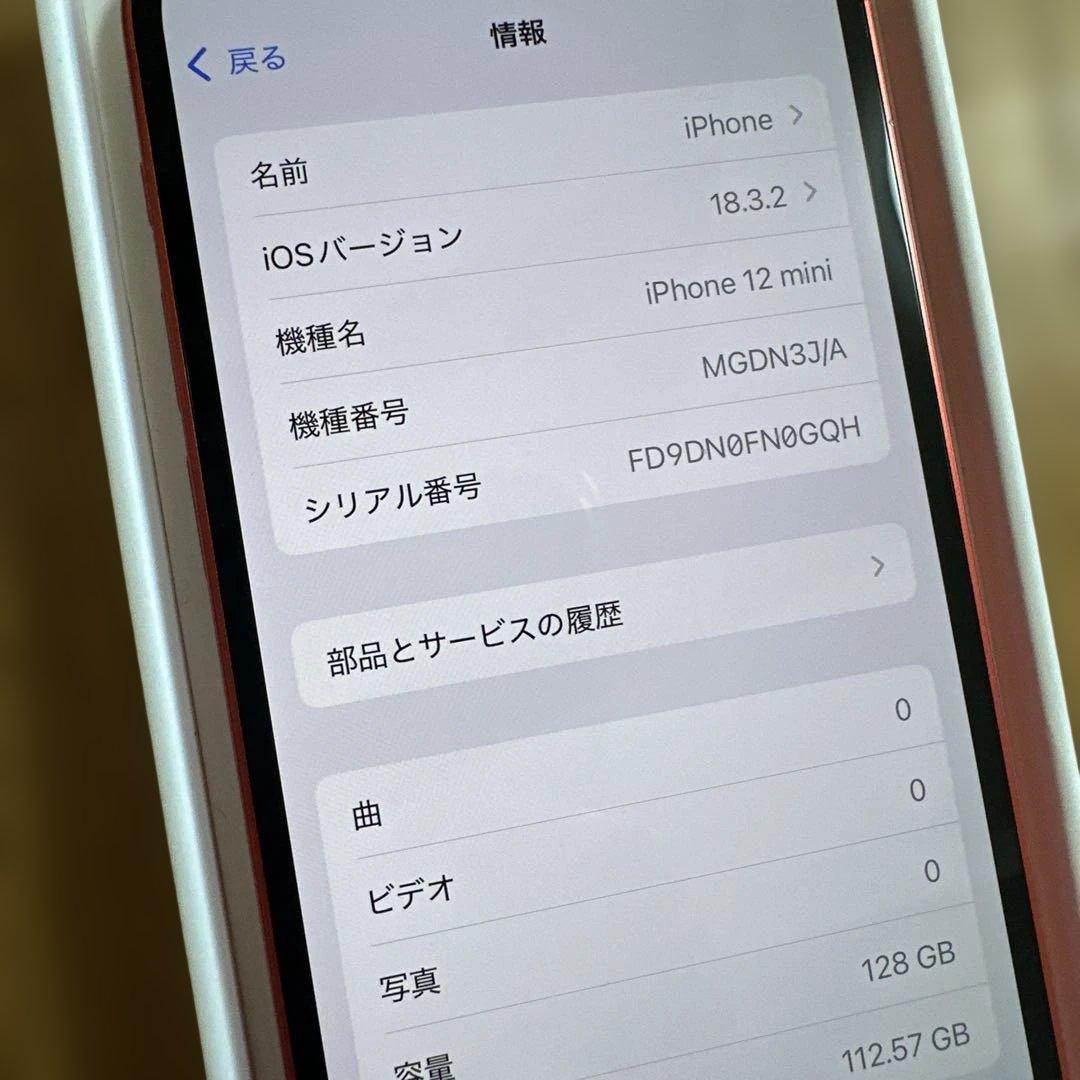 iPhone12mini 128GB　RED