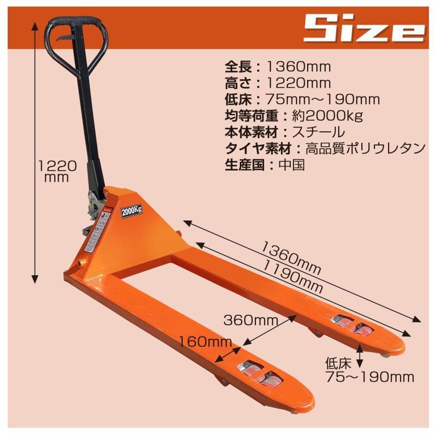 中古 ハンドリフト 2t 低床 75mm 幅690mm 爪長さ1190mm