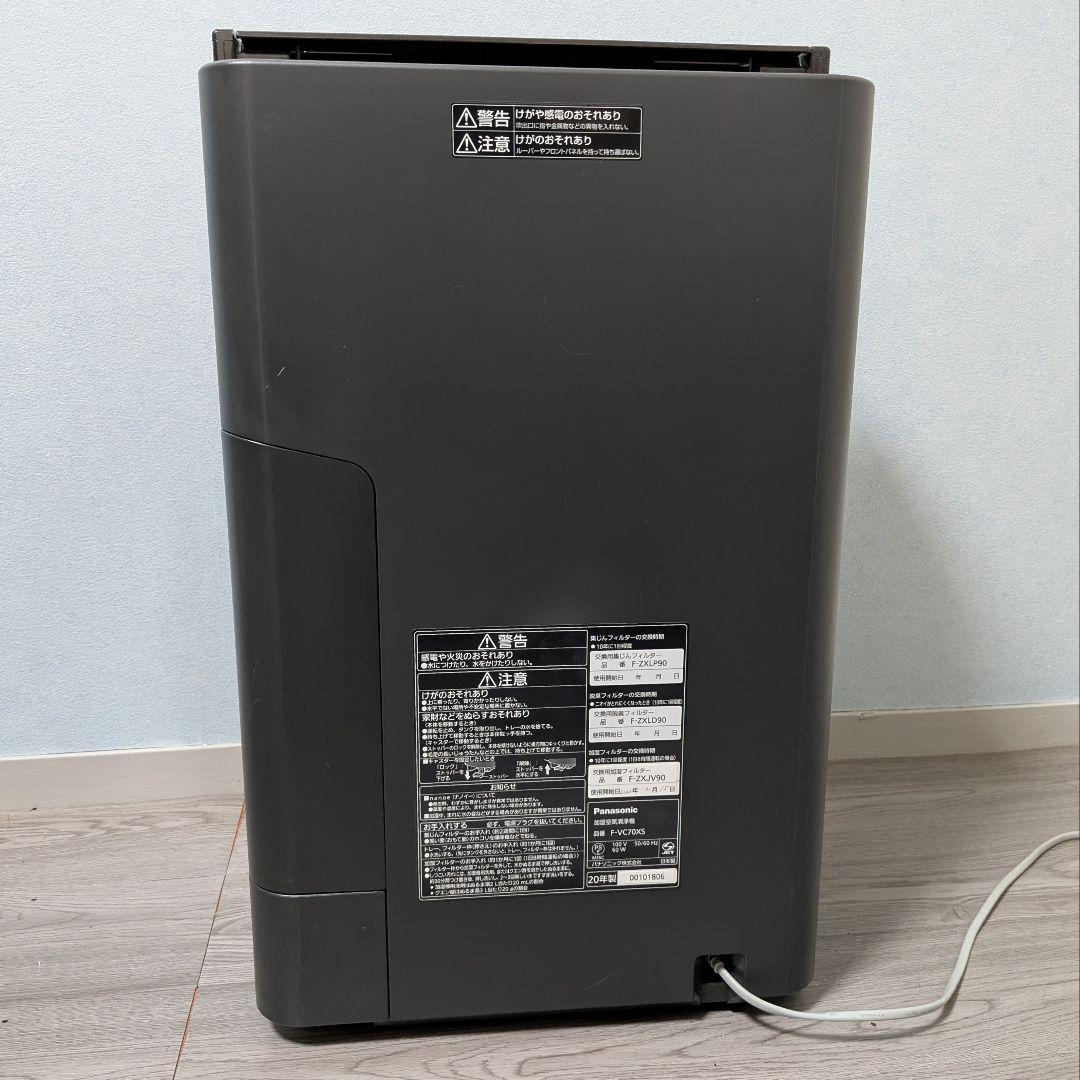 Panasonic 加湿空気清浄機 F-VC70XS 2020年製