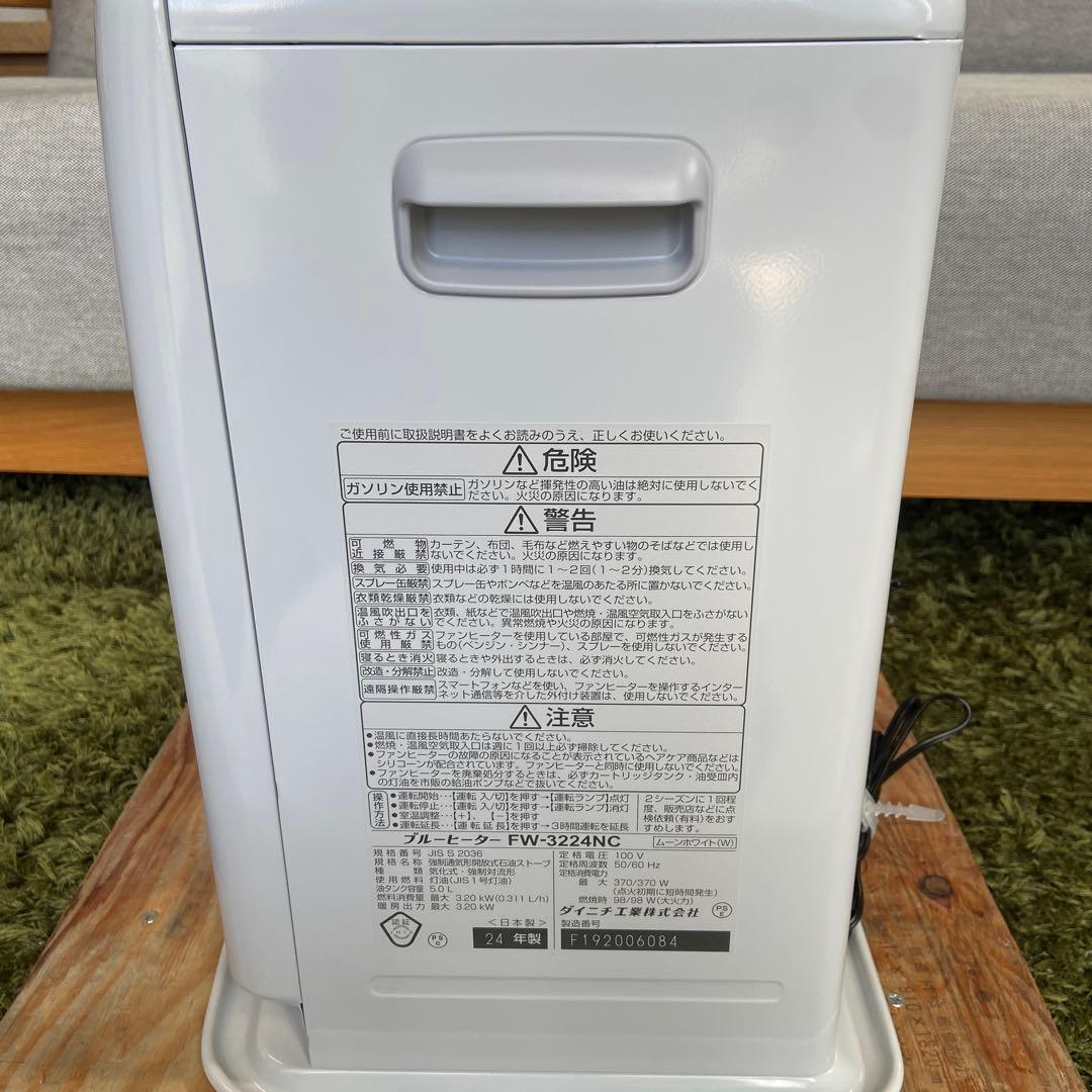 美品⭐️ダイニチ(Dainichi) 石油ファンヒーター 2024年製⑤