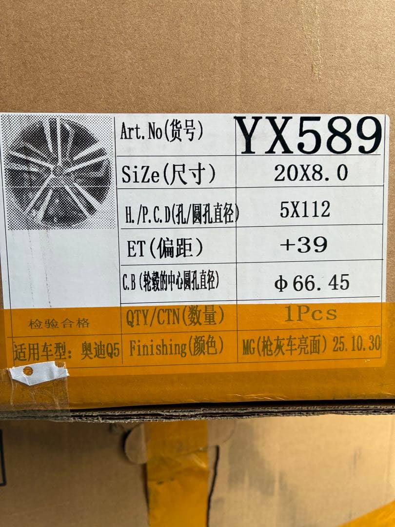 Audi 20インチ　社外アルミホイール（４本セット）