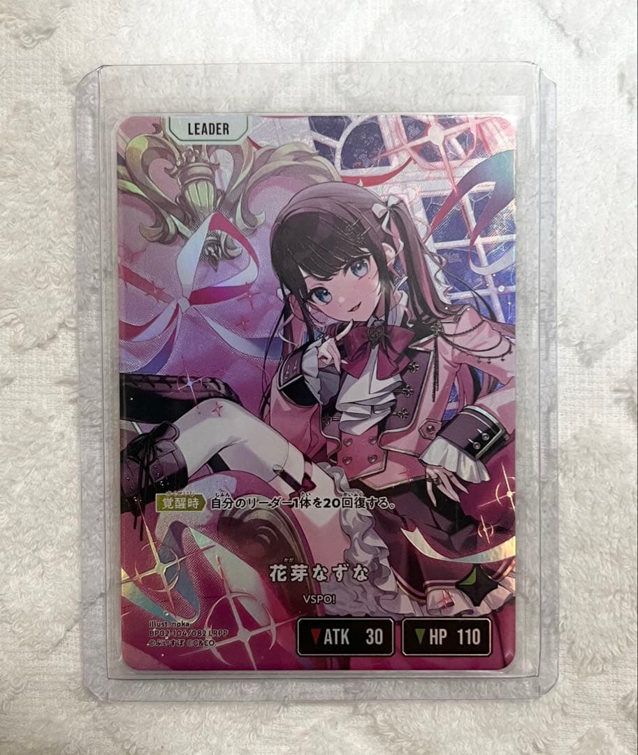 xrossstars イクシードランページ　花芽なずな LRPP