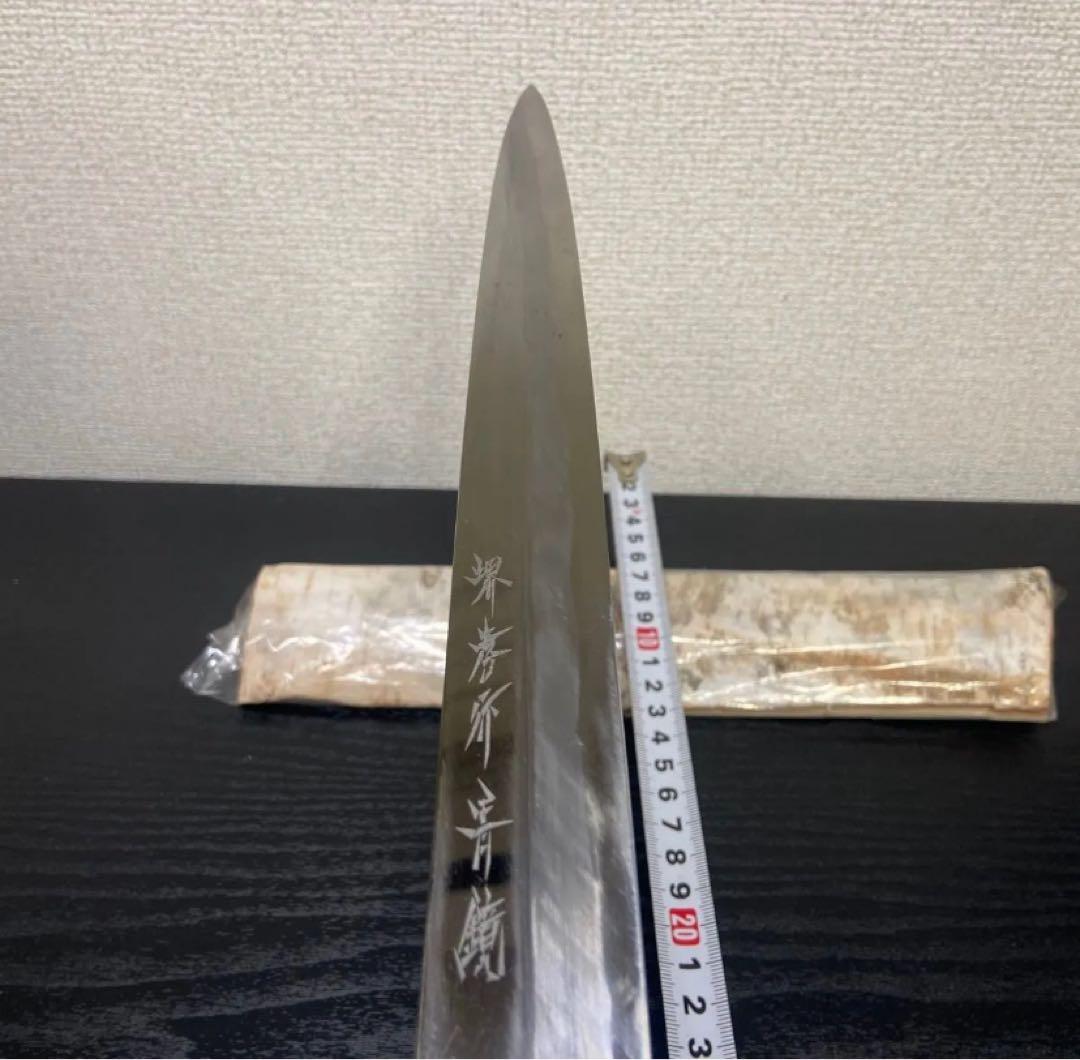 柳刃包丁　堺孝行　青2鋼　プロ用