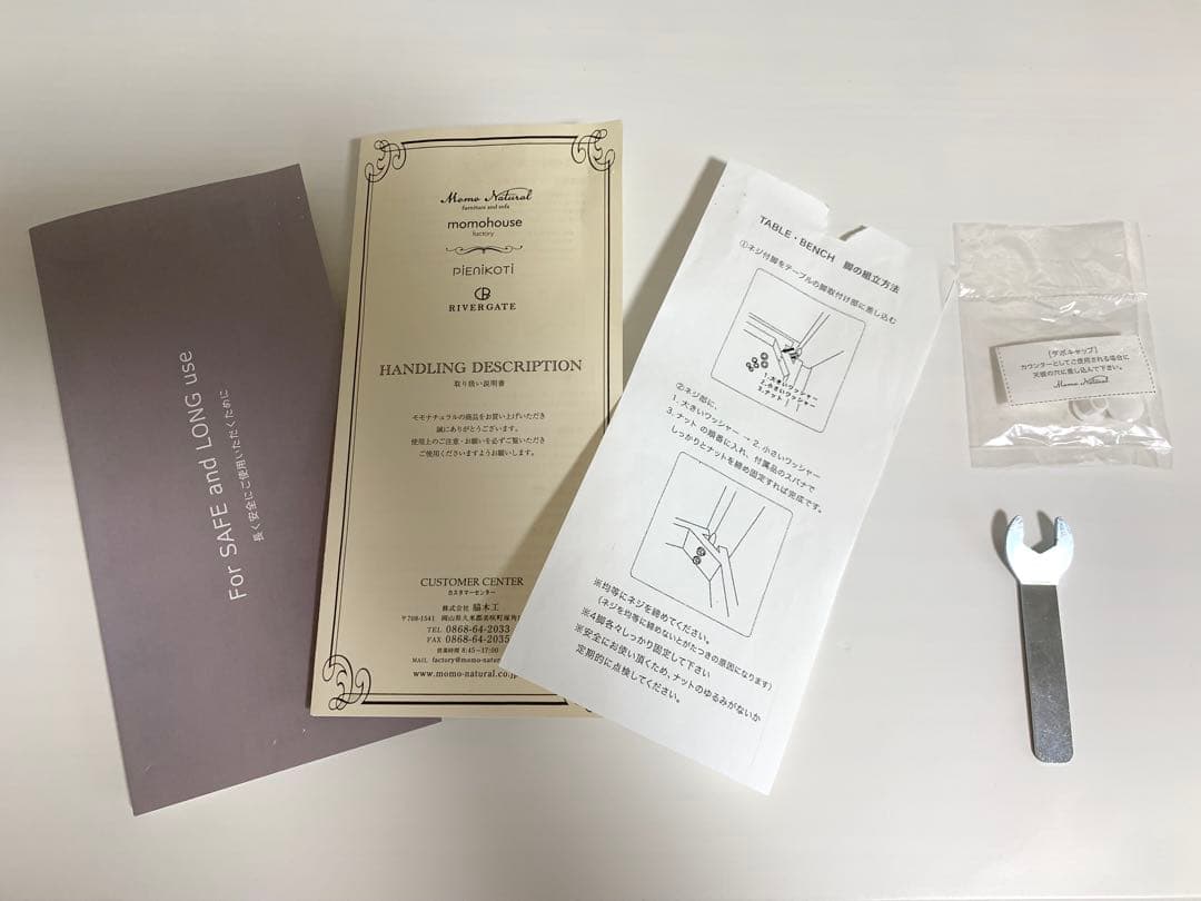 momo natural EMMA デスク　取扱説明書付き