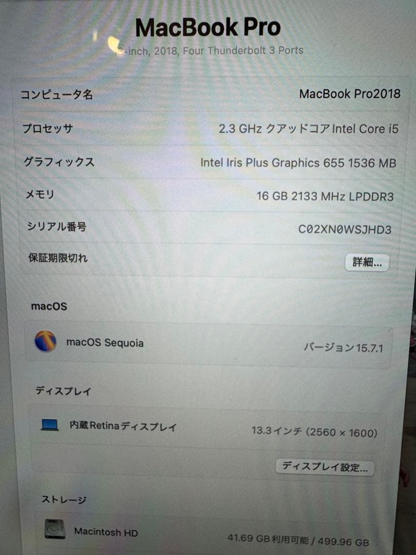 MacBook Pro 2018 13インチ i5 16GB /512GB元箱付