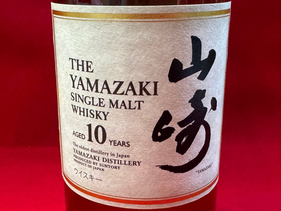 サントリー山崎シングルモルトウイスキー　10年350ml➕テースティンググラス