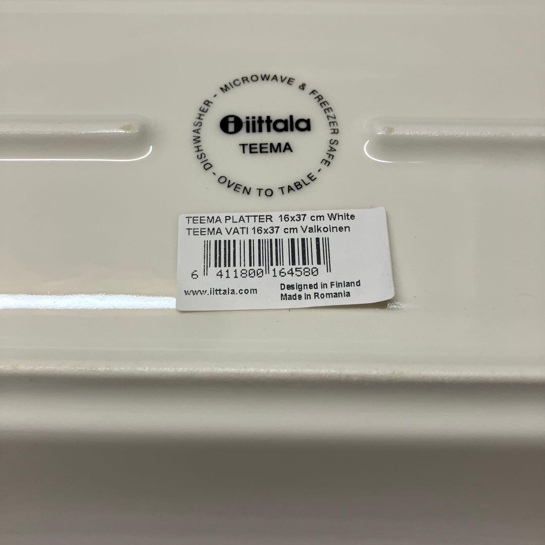 【新品未使用】3枚  イッタラ Teema Platter 皿