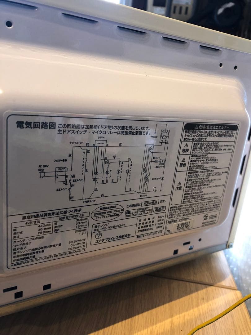 単機能電子レンジ ホワイト 500W/700W