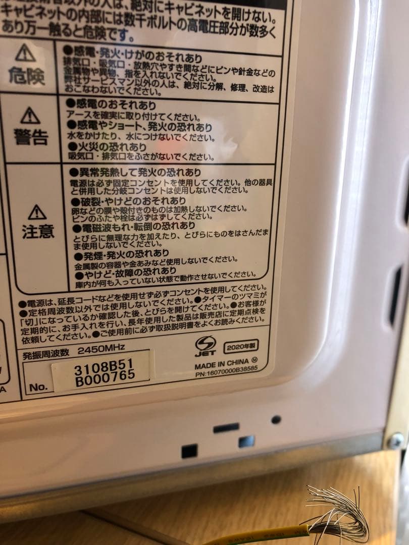 単機能電子レンジ ホワイト 500W/700W