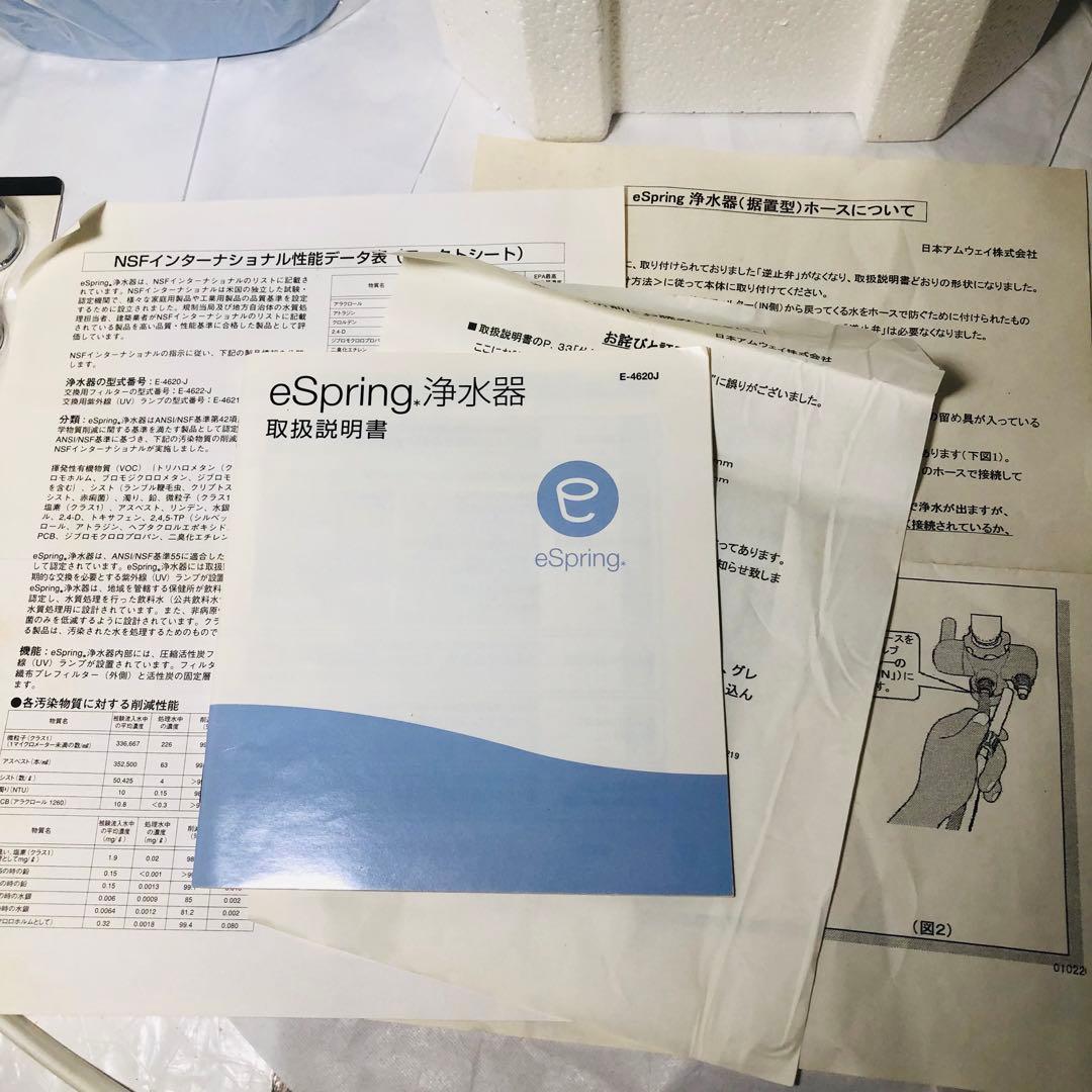 三船ゴウ 2個まとめAmway 浄水器 eSpring E4620J