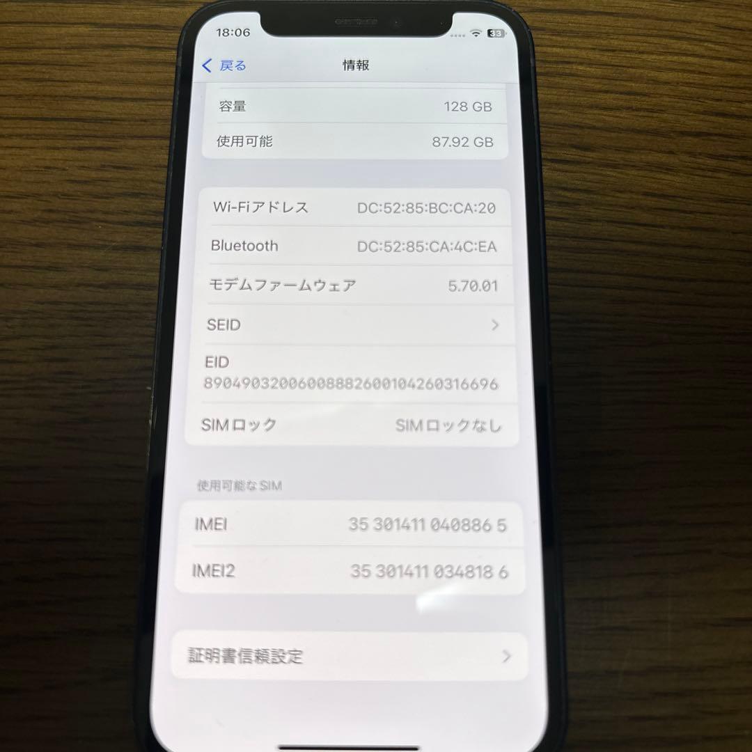 Apple iPhone 12 mini sImフリー　ブラック