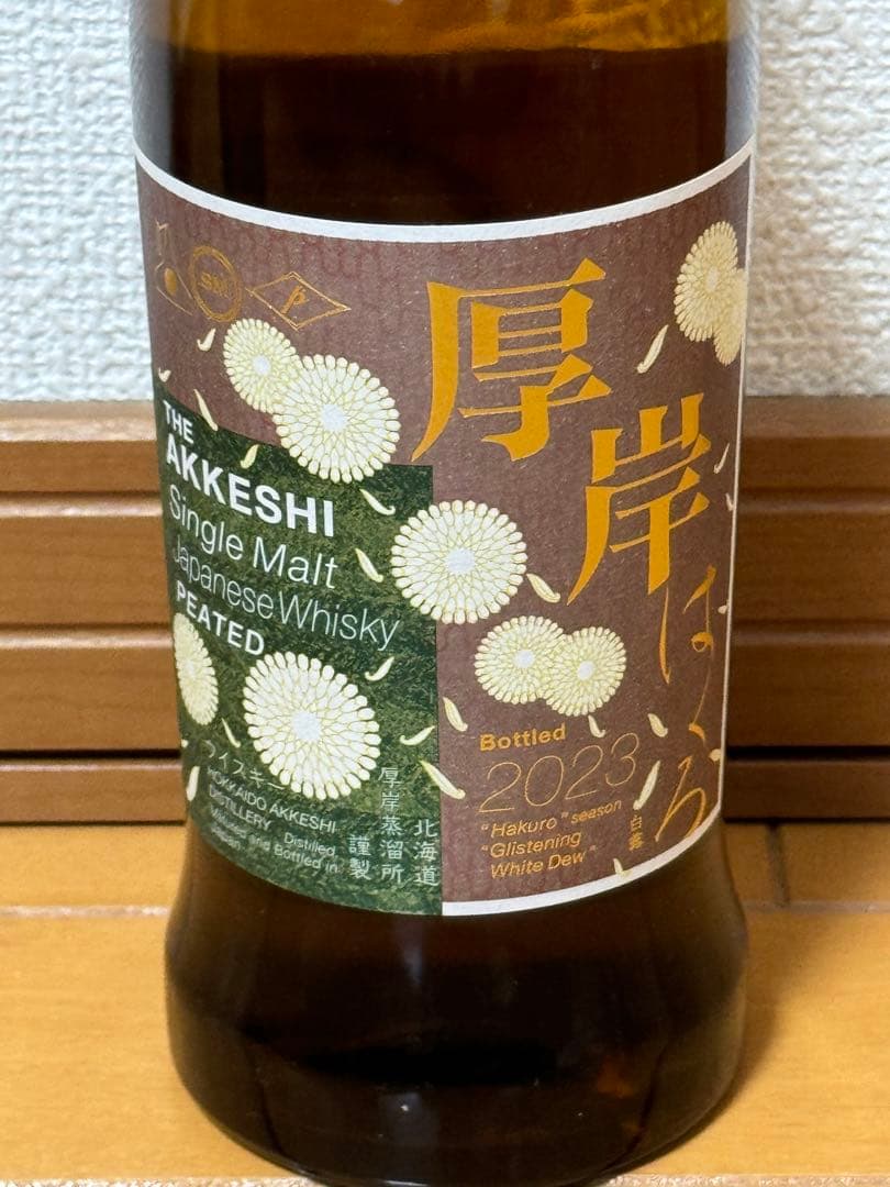 厚岸 シングルモルトウイスキー 白露 2023⭐︎ウィスキーアワード2025金賞