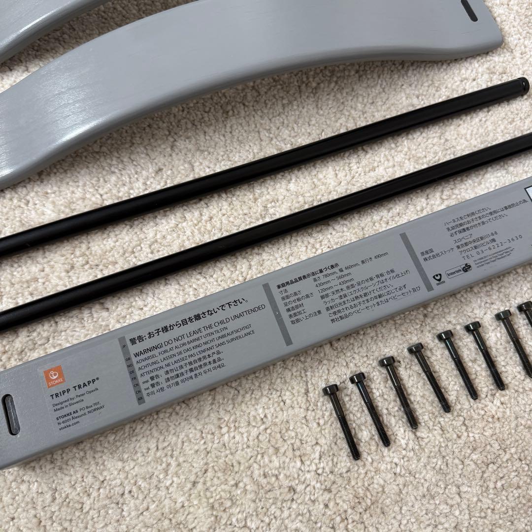 ストッケ　トリップトラップ　ベビーチェア　ハイチェア　グレー　北欧　椅子　限定