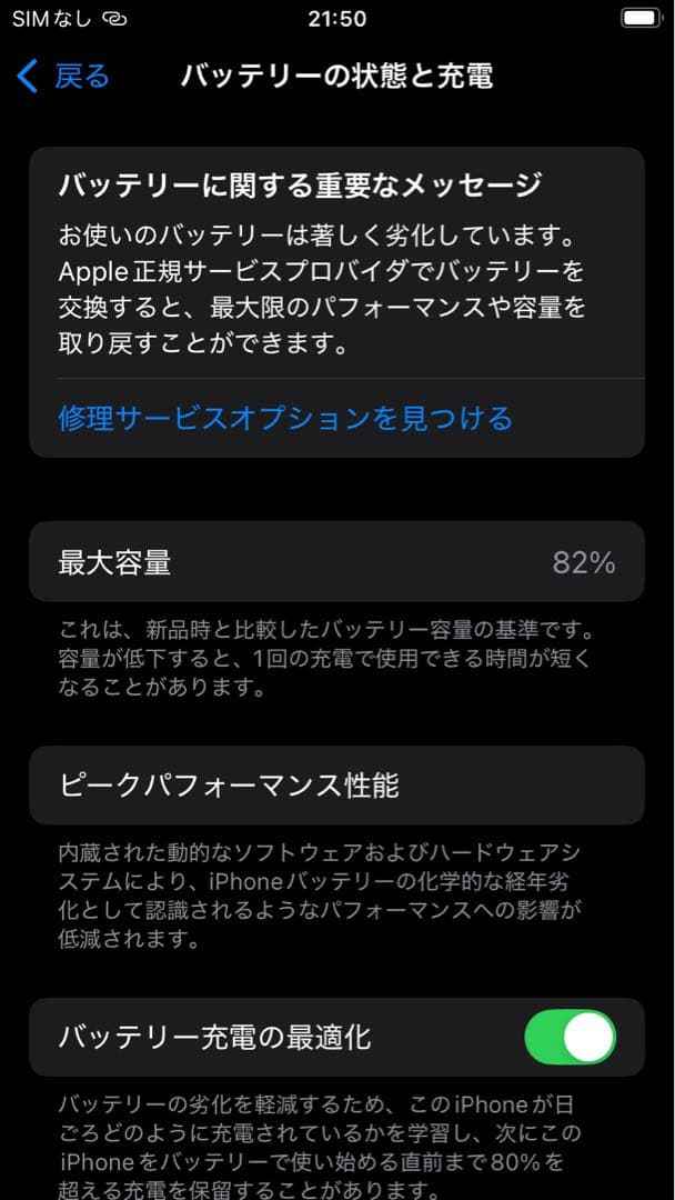 Apple iPhone SE (第2世代) 赤