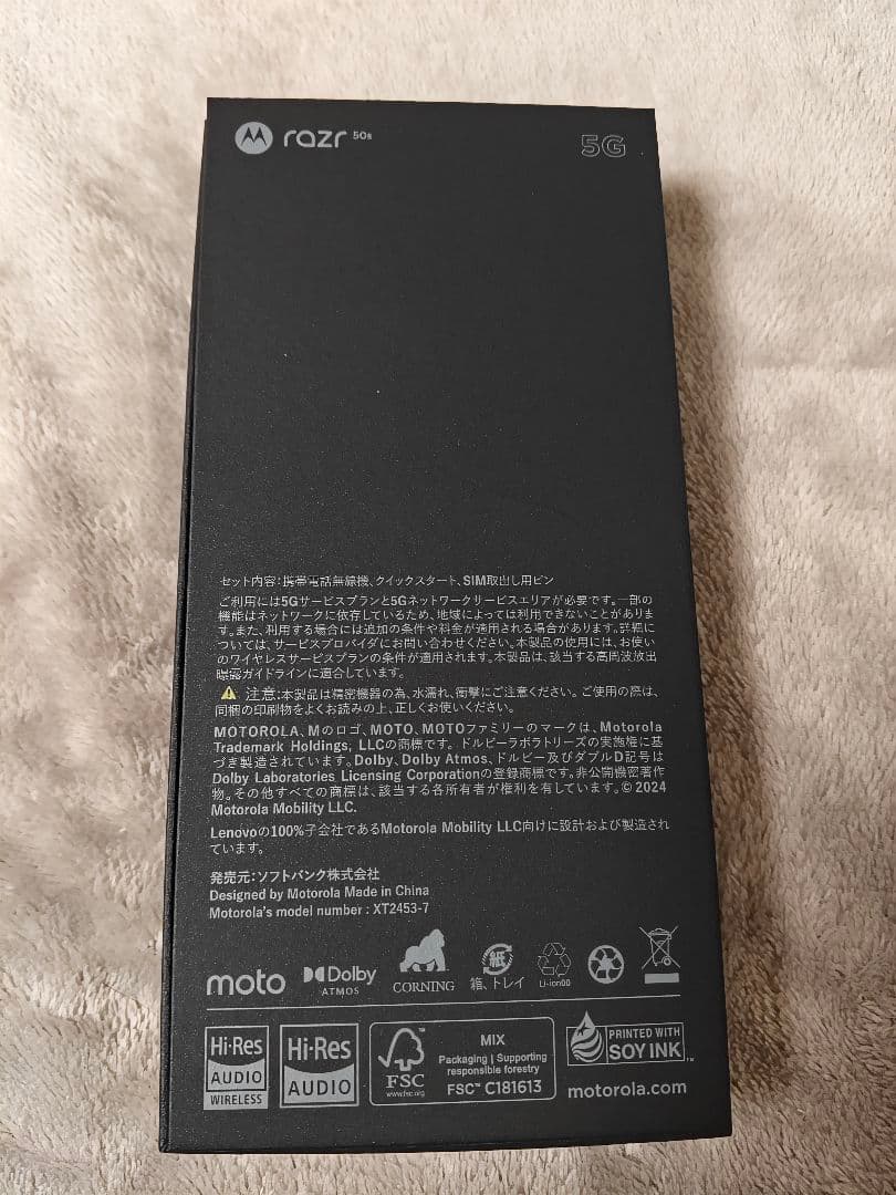 【新品未使用】motorola razr 50s サンドクリーム 256GB