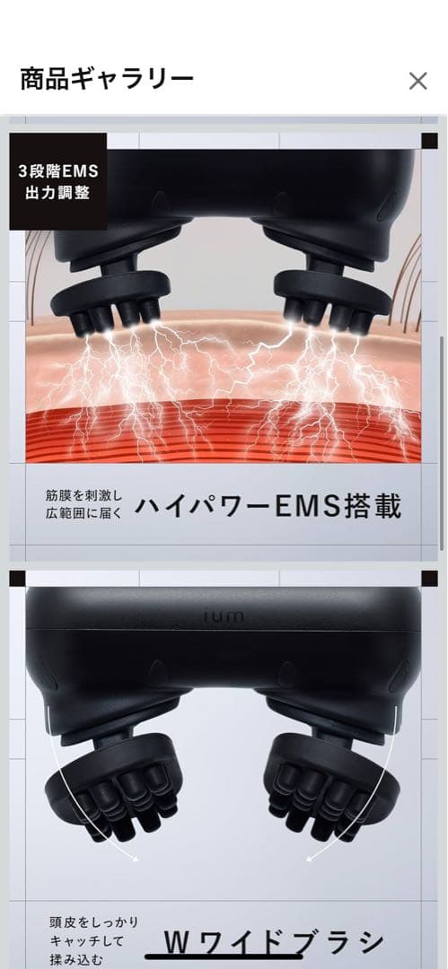 IUM-HS-K ブラック EMSマッサージ器　箱付き