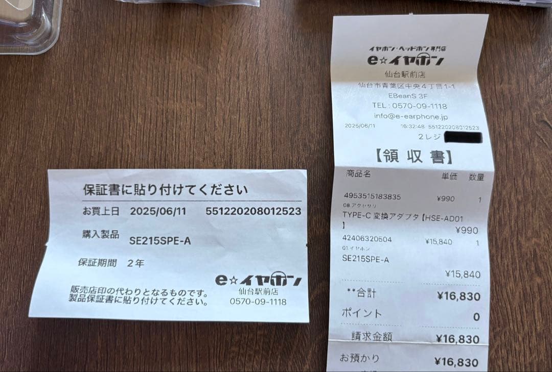 SHURE SE215 有線イヤホン SPECIAL EDITION