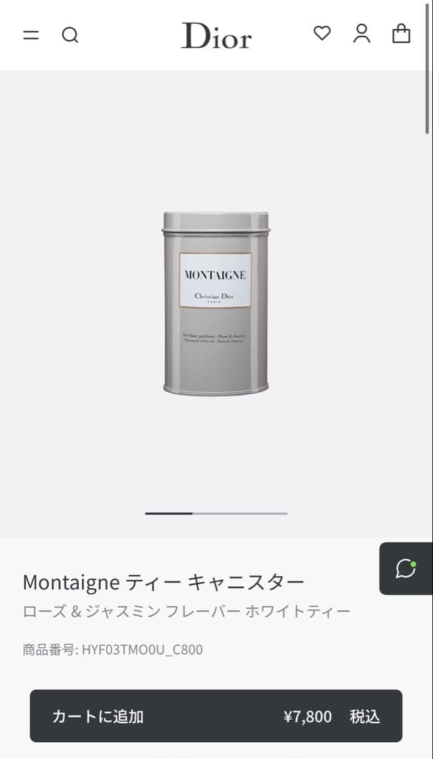 【新品】定価1.7万 Dior ディオール 紅茶 ギフト バニラ ジャスミン