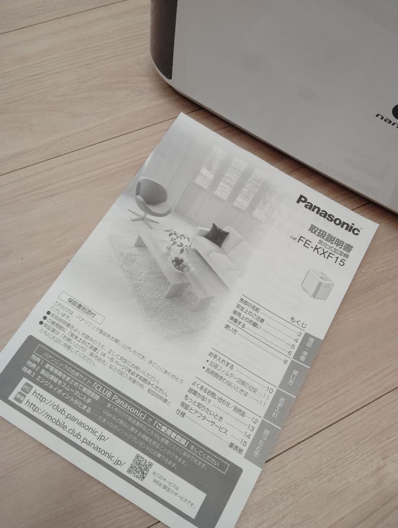 パナソニック ヒートレスファン(気化)式加湿機 ホワイト FE-KXF15-W