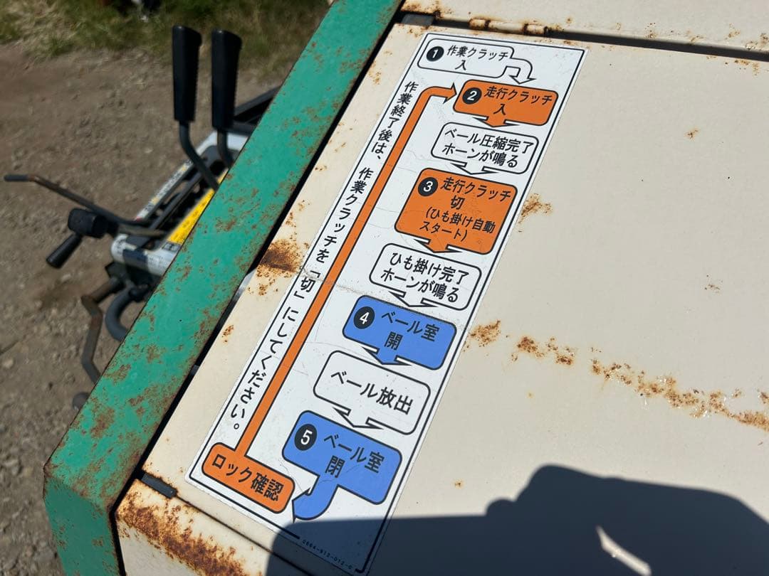 宮崎　アテックス　ロールベーラ 集草機 RB-X860 ロールベーラー 動画あり