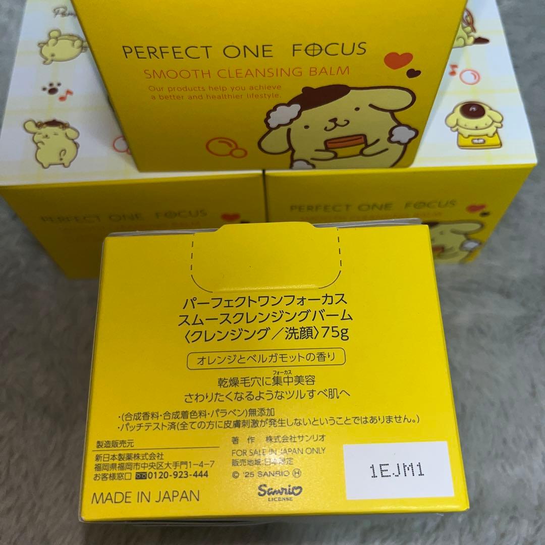 限定デザイン パーフェクトワンフォーカススムースクレンジングバーム プリン