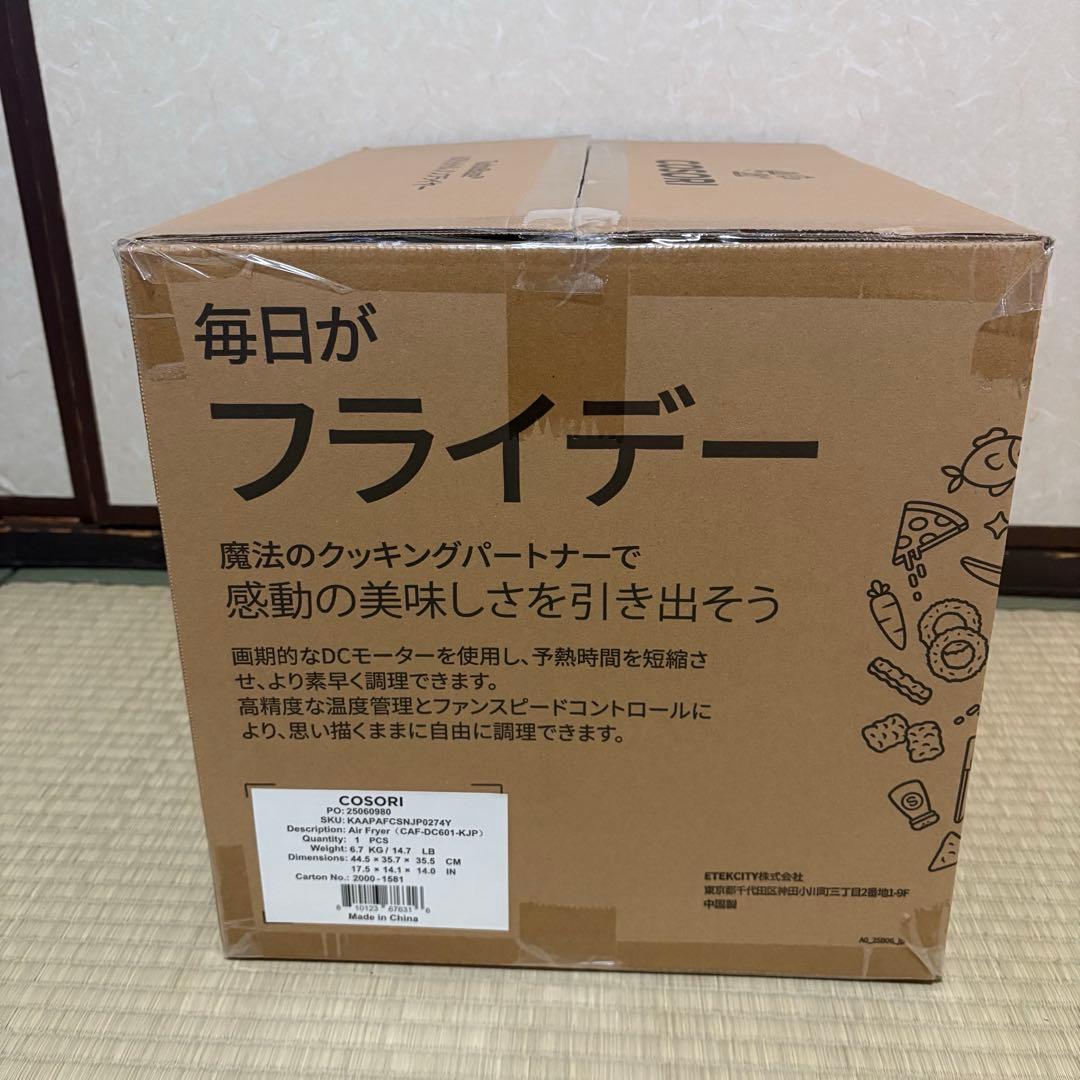 【未使用】COSORI 6.0L ノンフライヤー　ブラック