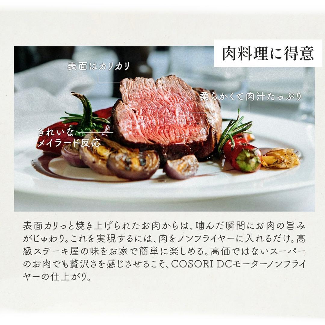 【未使用】COSORI 6.0L ノンフライヤー　ブラック