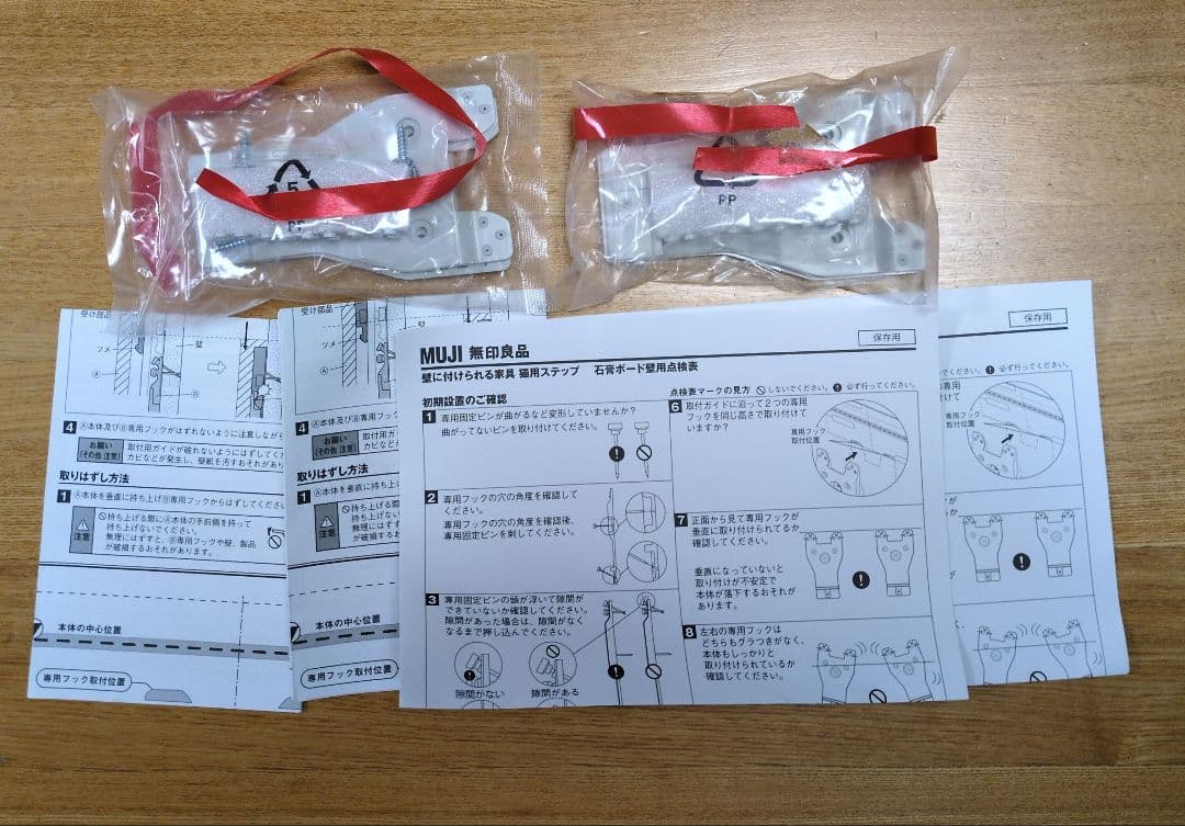 MUJI 無印　壁につけられる猫用ステップ　キャットウォーク　2個